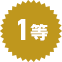 1等 1等