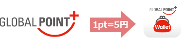 GLOBAL POINT 1pt=5円 GLOBAL POINT Wallet