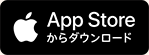 App Storeからダウンロード