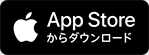App Storeからダウンロード
