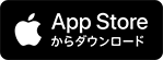 App Storeからダウンロード