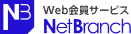 NB Web会員サービス Net Branch NB Web会員サービス Net Branch